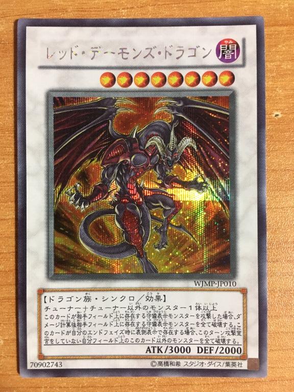 YuGiOh = Horus the Black Flame Dragon LV8 = Secret = EEN=ENSE1