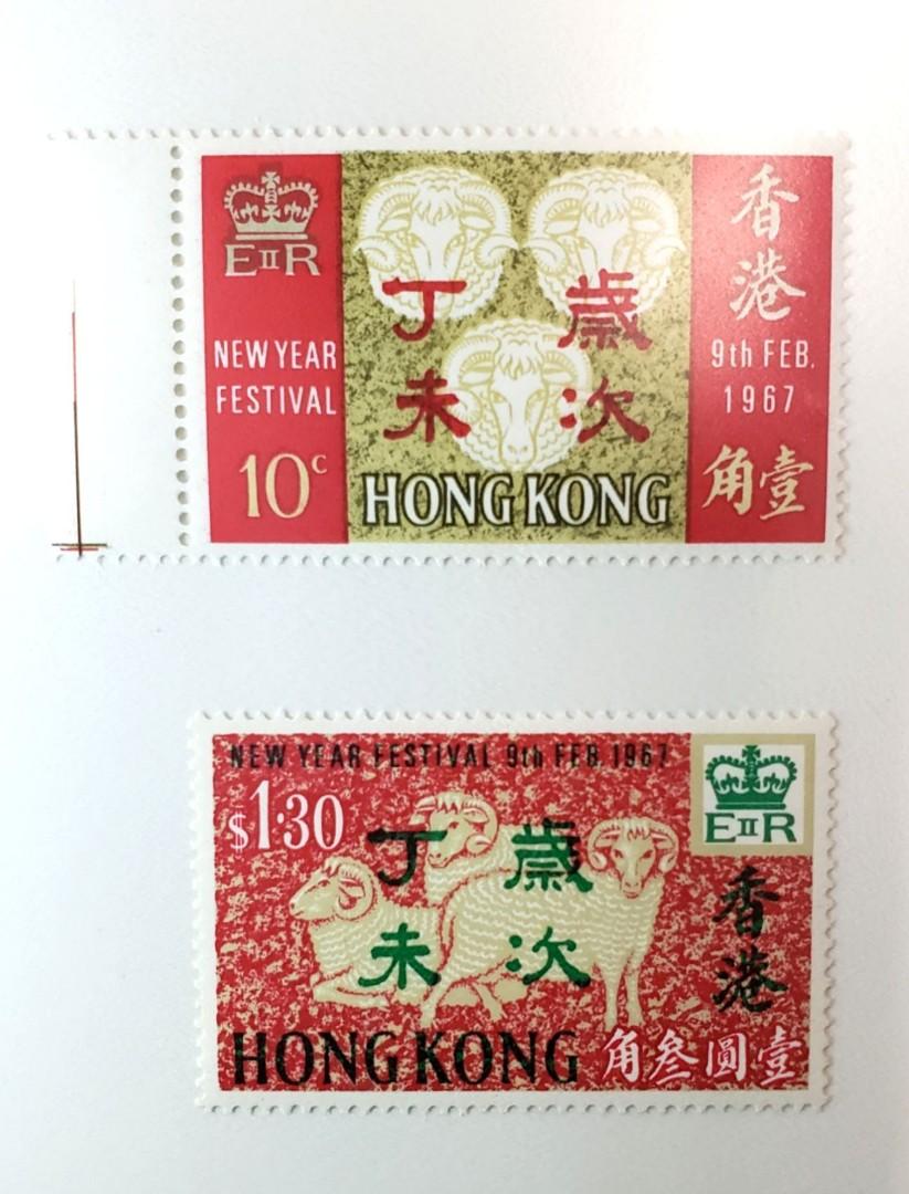 1967年農曆生肖羊年 Mnh 香港郵票 Hmc021 興趣及遊戲 收藏品及紀念品 郵票及印刷品 Carousell