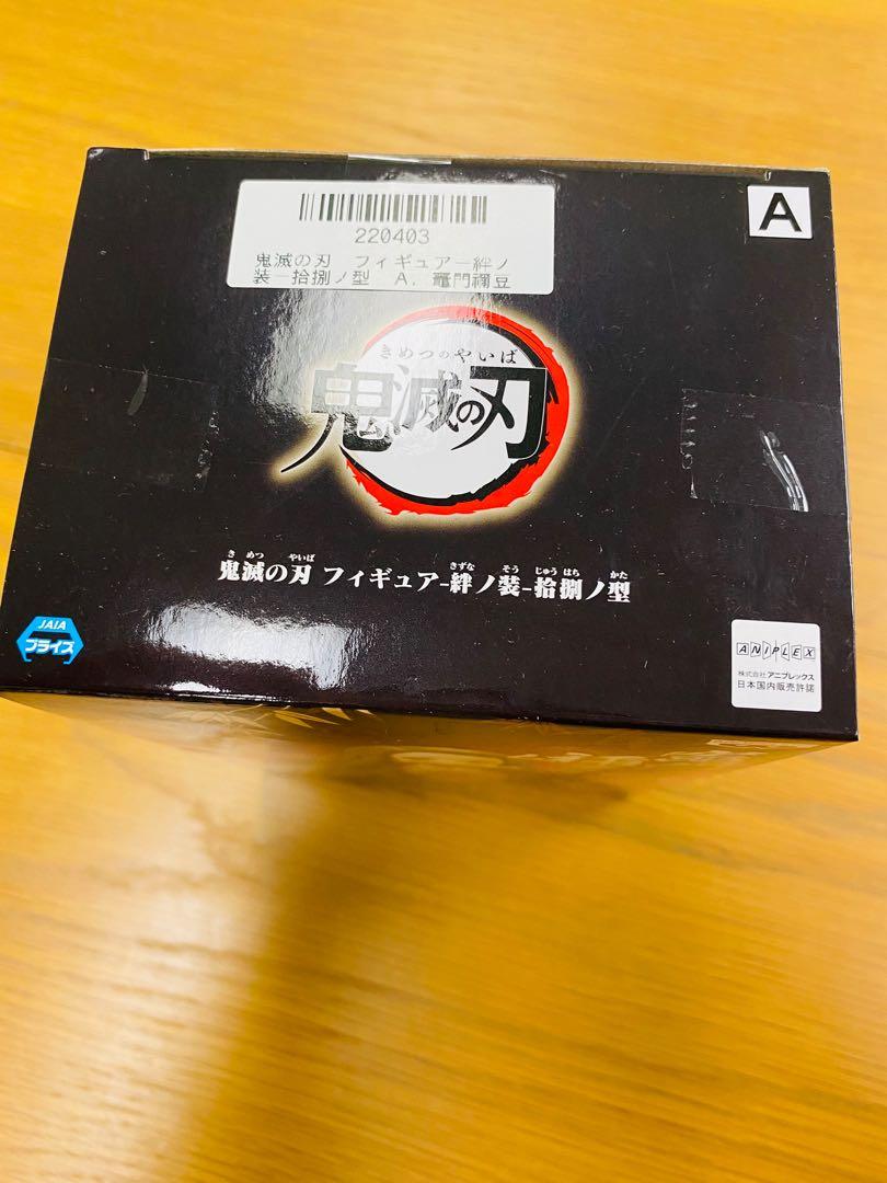 日/行]🇯🇵炭治郎-背盒(原色) 絆之裝拾捌之型標準盒鬼滅之刃鬼滅豆子Kimetsu no Yabai Demon slayers Bandai  Banpresto figure, 興趣及遊戲, 玩具