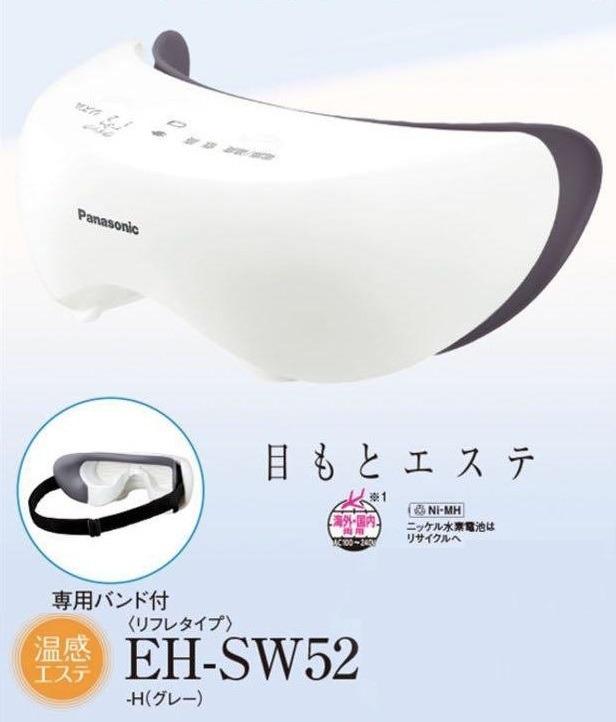 【おしゃれ】 目もとエステ リフレタイプ グレー きら EH-SW02-H パナソニック ボディ・フェイスケア