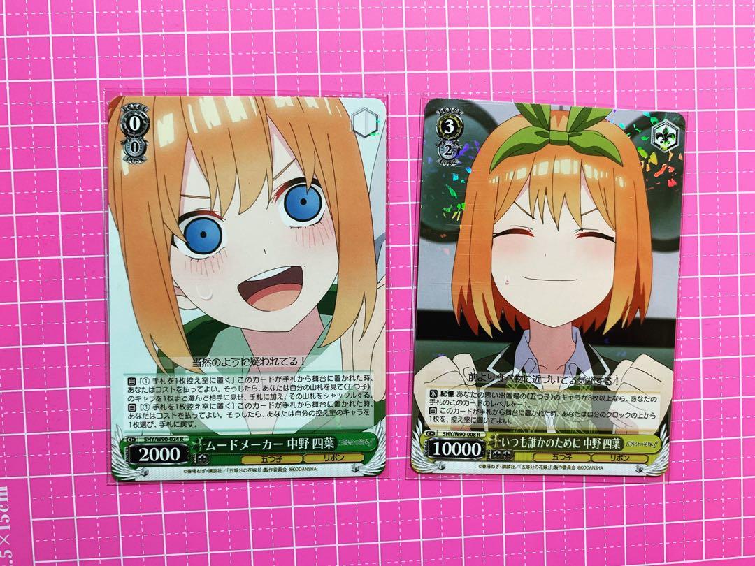 五等份的花嫁四葉ws 閃卡r 興趣及遊戲 玩具 遊戲類 Carousell