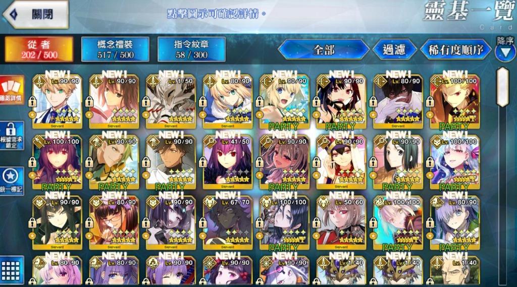 詳細有内容物影片link 台服fgo課金賬號無綁定使用官方賬號密碼fate Grand Order 命運指令游戲帳號賬號 興趣及遊戲 玩具 遊戲類