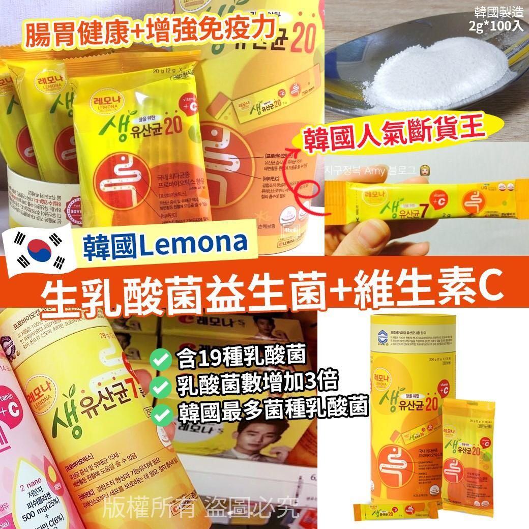 韓國Lemona 生乳酸菌益生菌2g*100入, 健康及營養食用品, 健康補充品