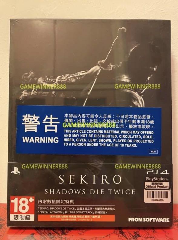 全新PS4遊戲隻狼暗影雙死特典版Sekiro Shadows Die Twice 港版中英文版