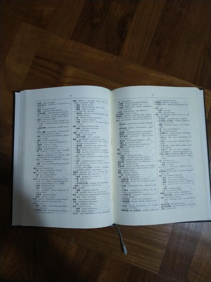 Japaneseenglish dictionary on labour related words jlpt, Hobbies