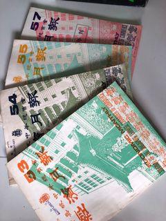 Singapore Hiap Moh Co Ltd Chinese Calendar 1959 Hobbies Toys Memorabilia Collectibles Vintage Collectibles On Carousell
