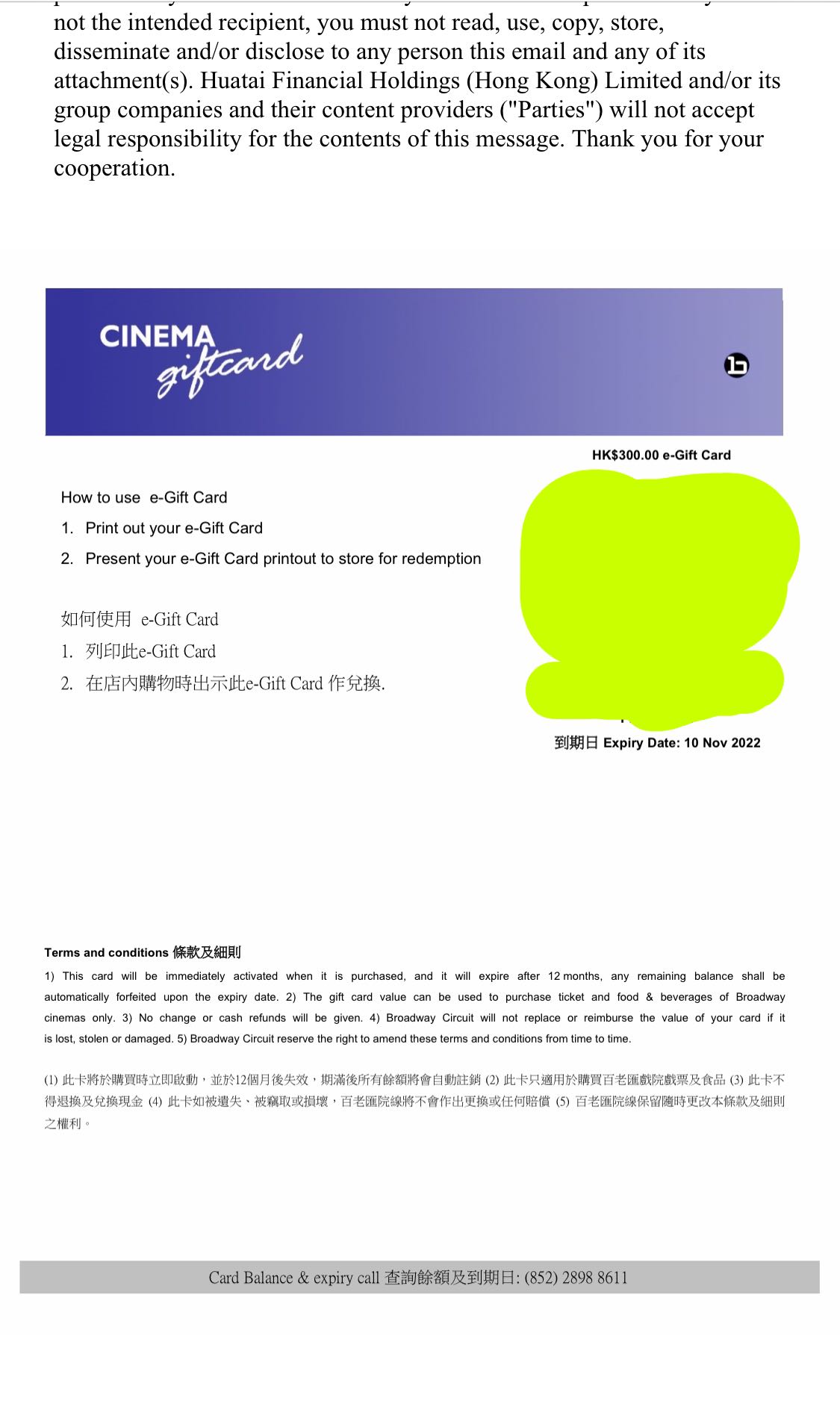 $300 Broadway cinema gift card 百老滙戲票$300現金卷, 門票 ...