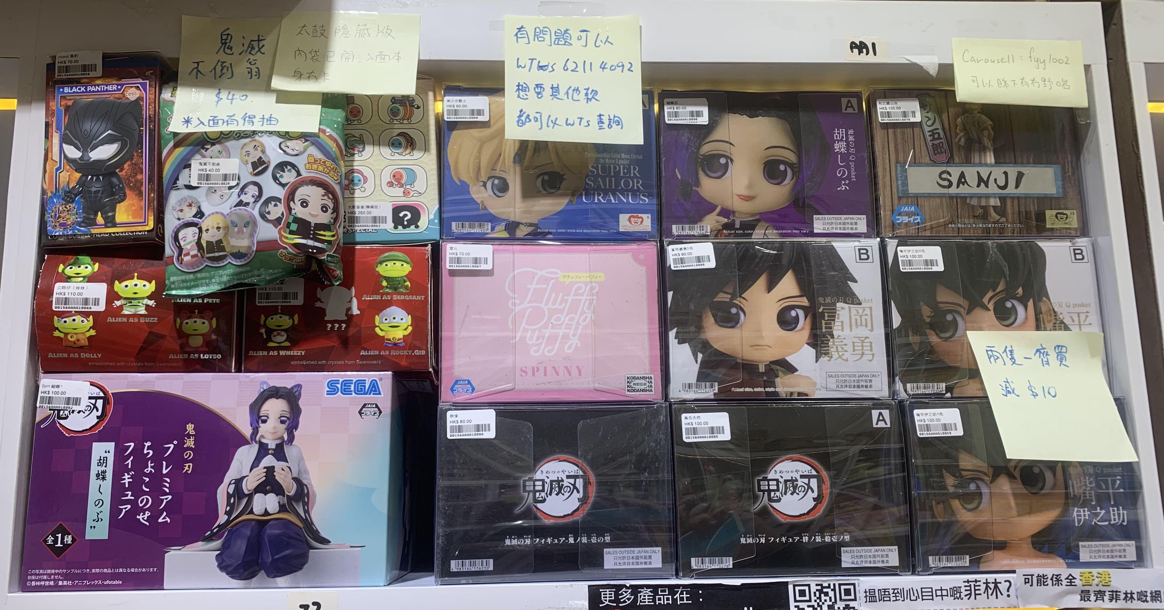 鬼滅之刃蝴蝶忍義勇無慘炎柱伊之助海賊王山治美少女戰士雪比 興趣及遊戲 玩具 遊戲類 Carousell