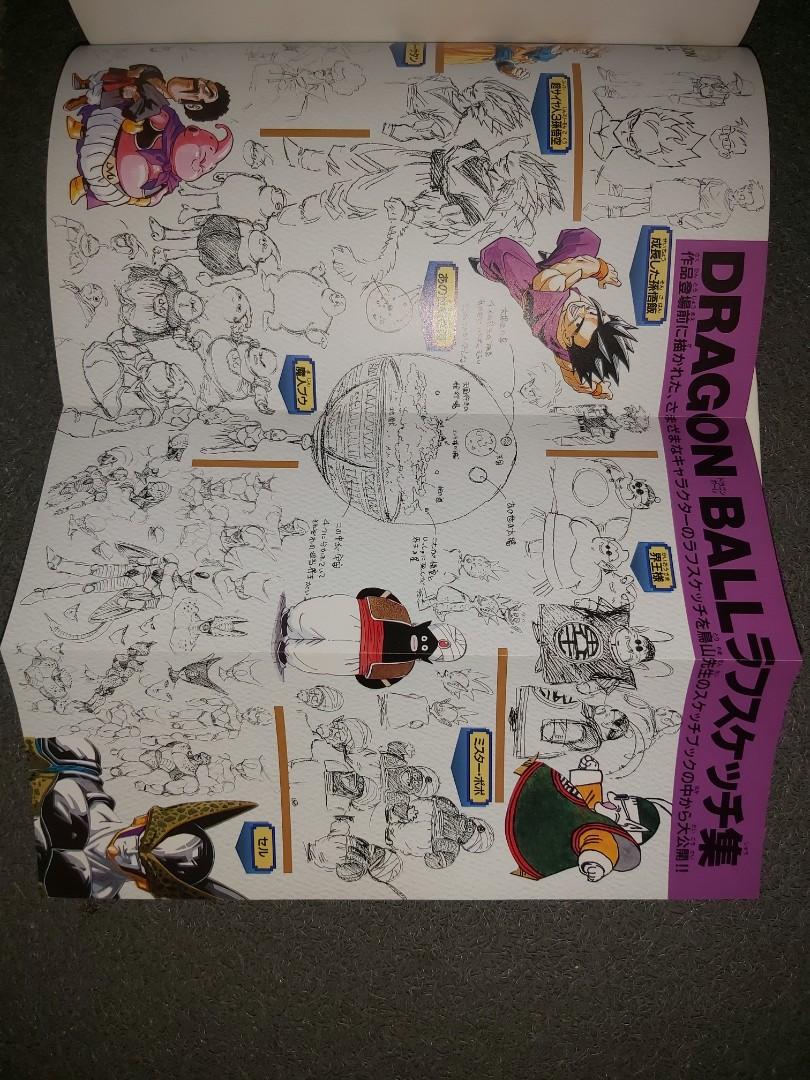 【輸送箱未開封】　S.H.Figuarts キュイ　ドラゴンボールZ 龍珠大全集4 Dragon Ball Complete Illustrations World Guide
