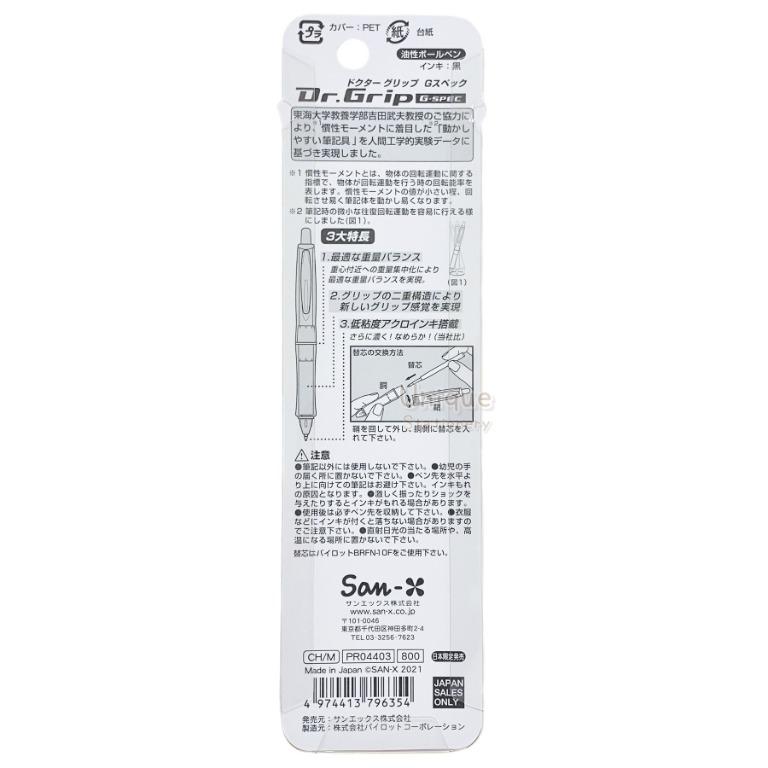 角落生物Sumikko Gurashi San-X 日本製Pilot Dr.Grip G-SPEC 0.7mm