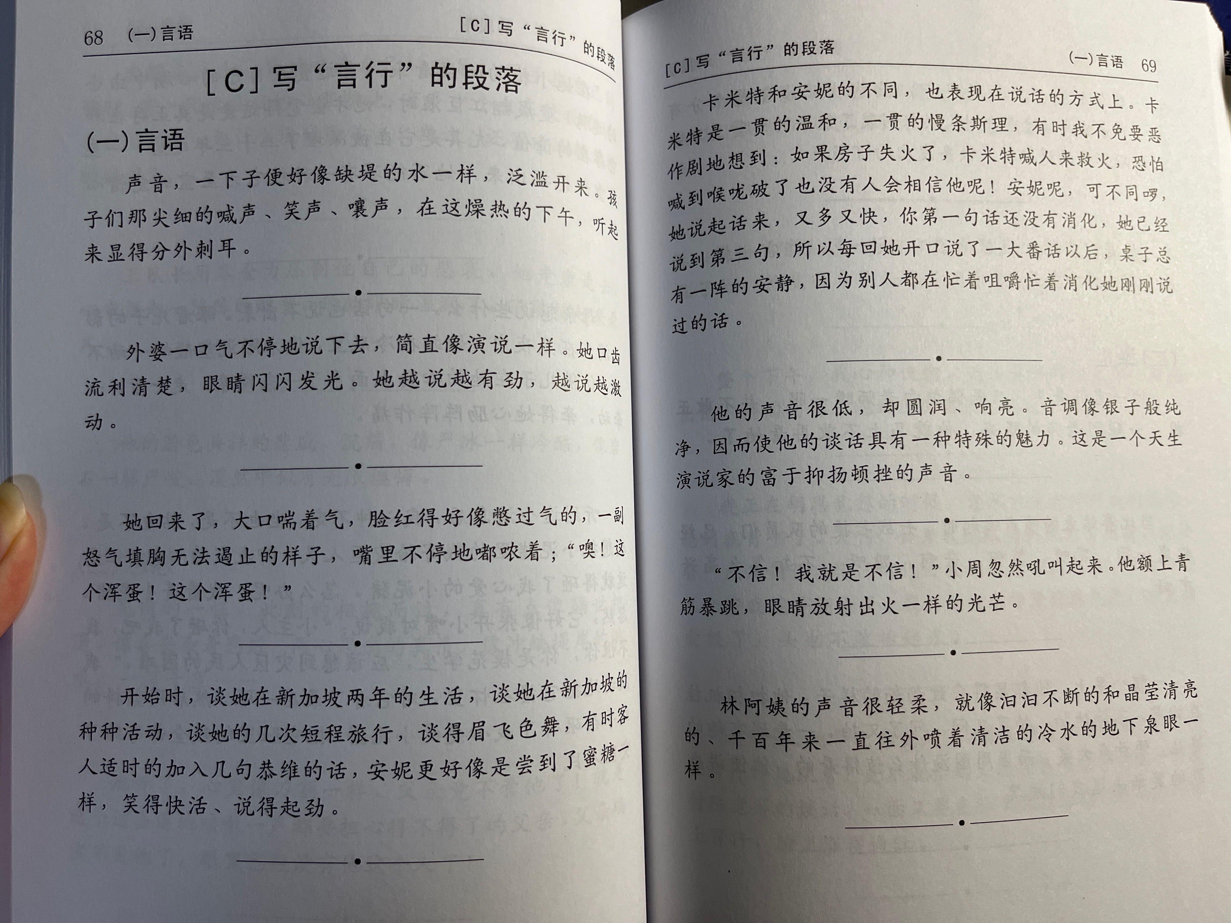 Chinese Compo Book, Hobbies & Toys, Books & Magazines, Assessment Books ...