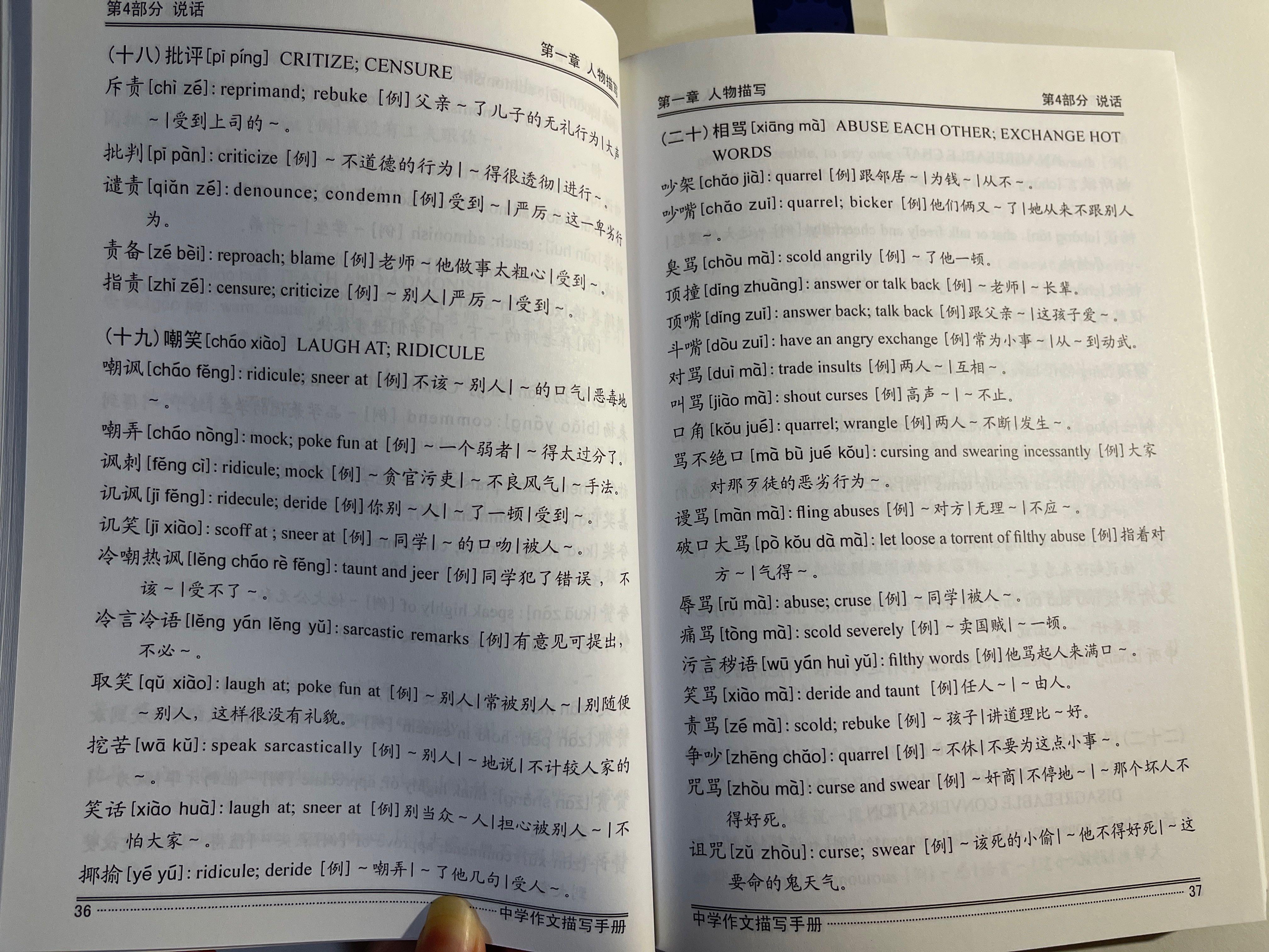 Chinese Compo Book, Hobbies & Toys, Books & Magazines, Assessment Books ...