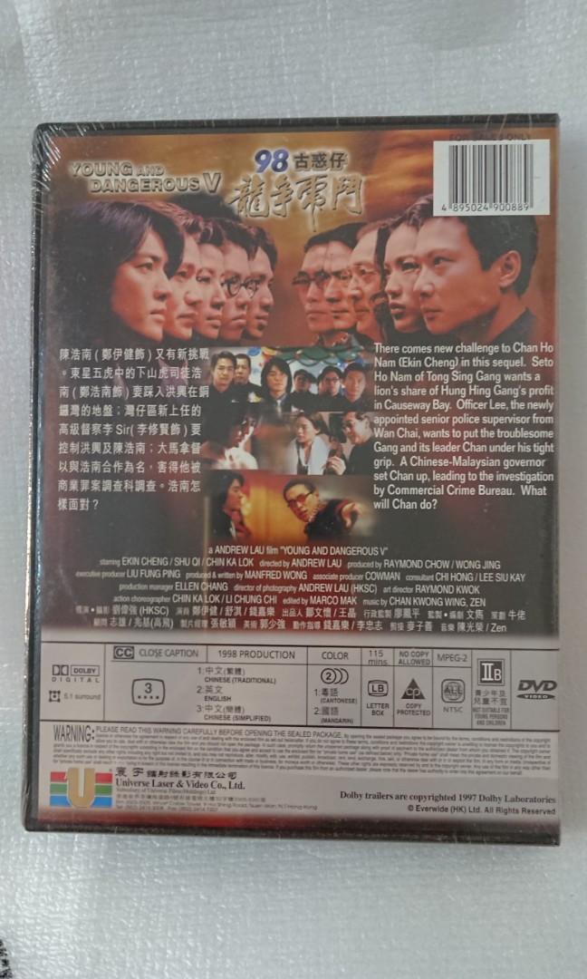 新品 古惑仔 全集 激レア DVD 12枚セット 鄭 伊健 Ekin Cheng 郑伊健(Ekin Cheng) - 97古惑仔战无不胜(EP) (Young & Dangerous
