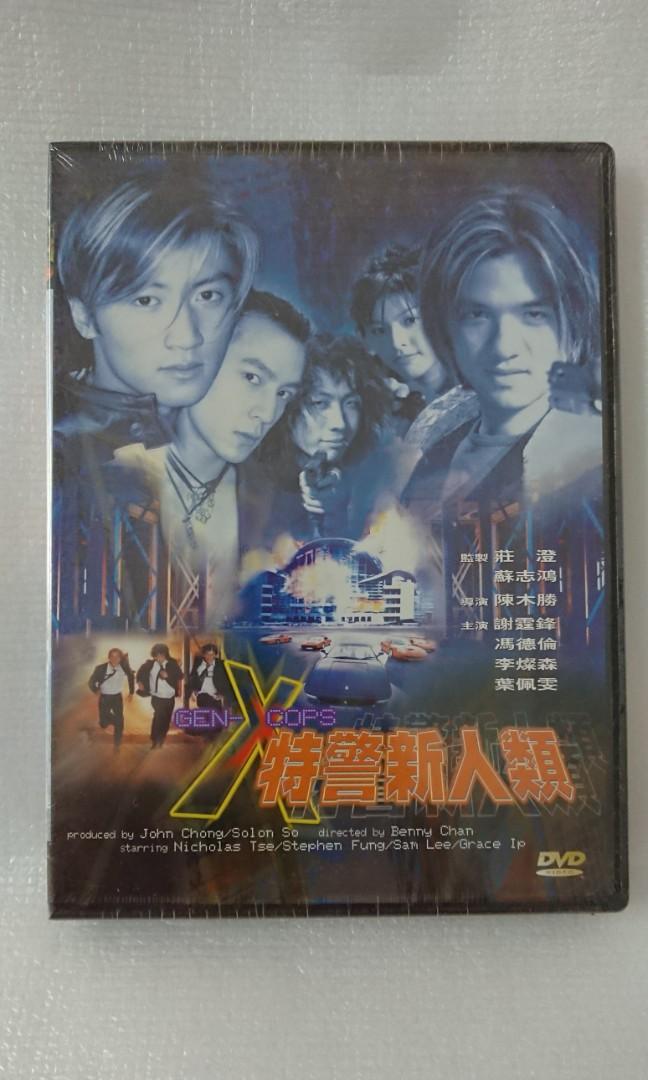 絕版DVD]特警新人類-謝霆鋒、馮德倫、李燦森、吳彥祖, 興趣及遊戲