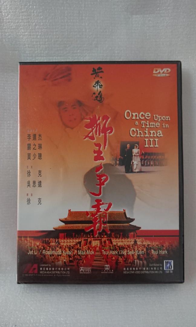 鉅星絕版DVD]黃飛鴻之三：獅王爭霸-李連杰、關之琳, 興趣及遊戲, 音樂