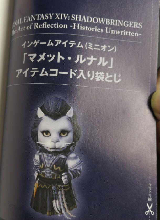 Final Fantasy XIV 14,ffxiv,mini Runar Minion,Minions code, FF14, Video