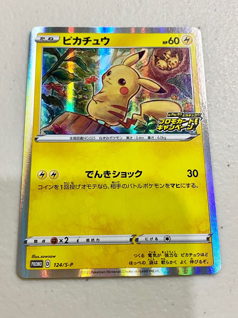 Pokemon Card Game Pikachu 124s P Promo Mint Japanese In The Official