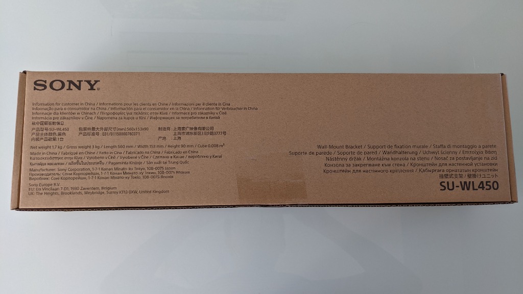 Sony SUWL450 WallMount Bracket BRAND NEW, 家庭電器, 電視 & 其他娛樂, 電視組件及配件
