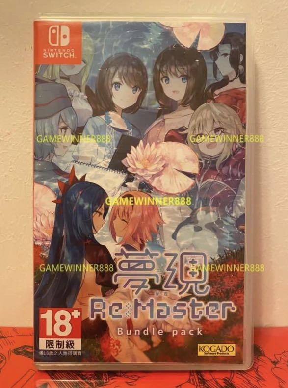 中古二手 Switch Ns遊戲夢現re Master捆綁套裝yumeutsutsu Re Master Bundle Pack 港版中英文版 包含兩款遊戲 Yumeutsutsu Re Master Yumeutsutsu Re After 乙女遊戲 遊戲機 遊戲機遊戲 Nintendo 任天堂 中古二手 Switch Ns遊戲夢現re Master捆綁套裝yumeutsutsu Re Master Bundle Pack 港版中英文版 包含兩款遊戲 Yumeutsutsu Re Master Yumeutsutsu Re After 乙女遊戲 遊戲機 遊戲機遊戲 Nintendo 任天堂