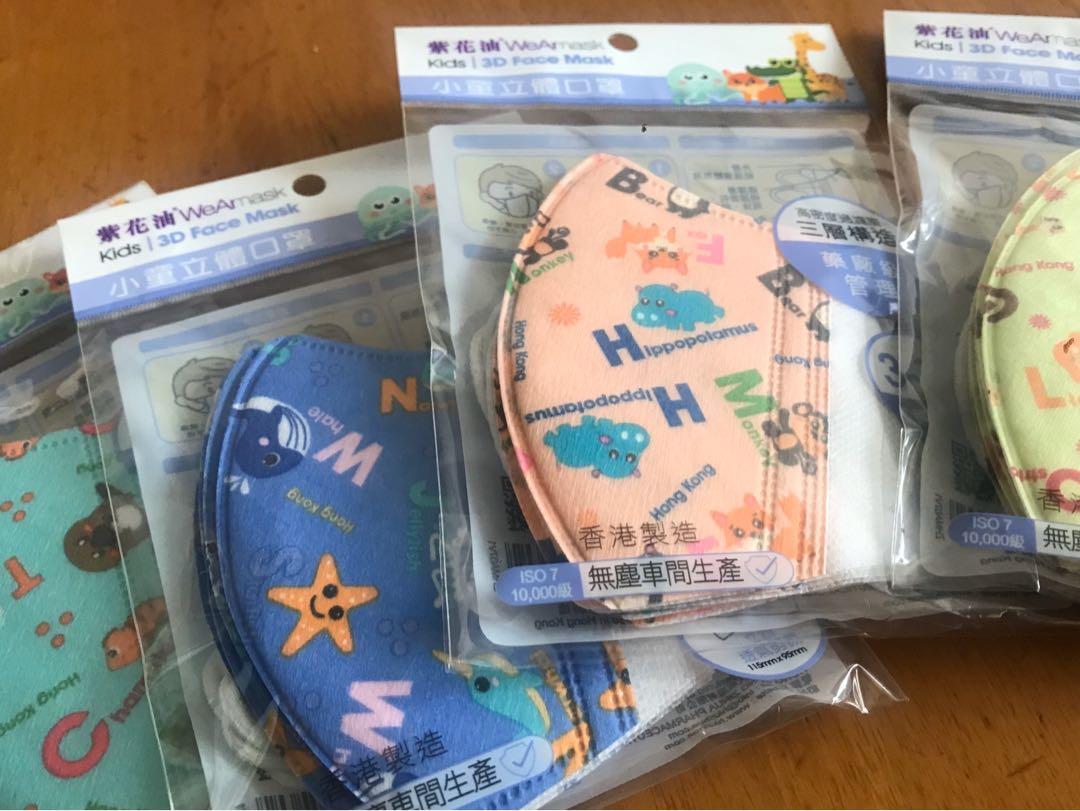 紫花油wearmask Level 3 小童立體卡通圖案口罩片 健康及營養食用品 口罩 面罩 Carousell