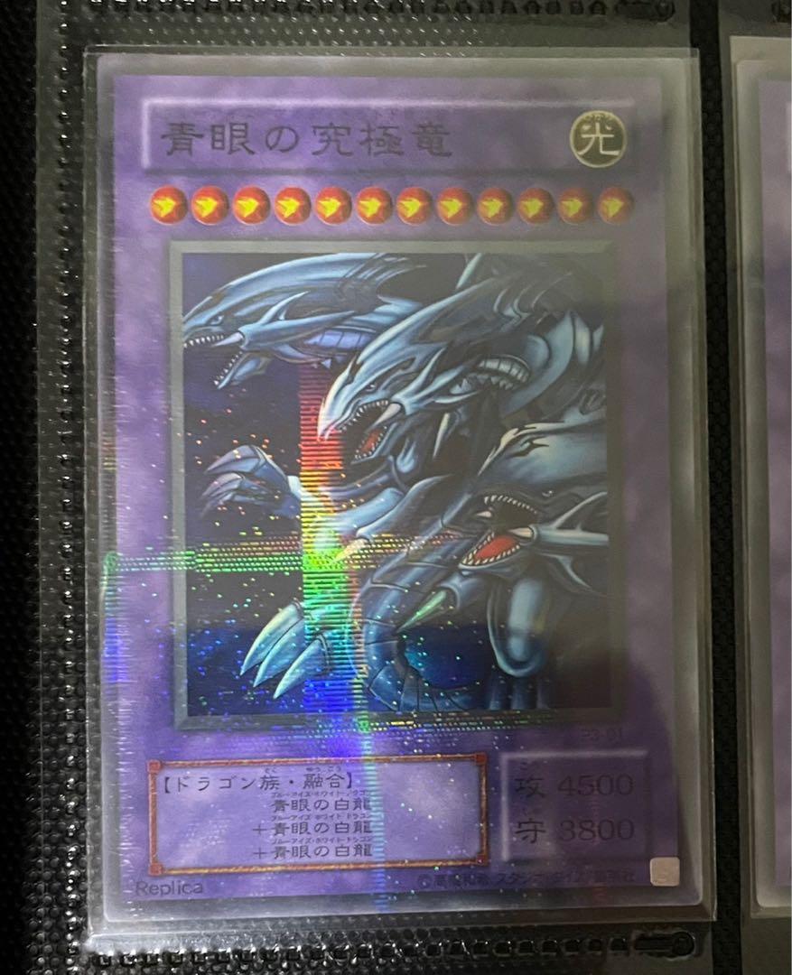 Yugioh Blue Eyes Ultimate Dragon Super Parallel Rare P301, Hobbies