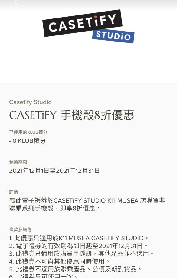 Casetify studio k11 on sale musea