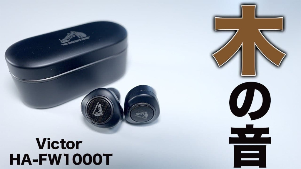 最新日本木制振膜JVC VICTOR HA-FW1000T 真無線耳機, 音響器材, 頭戴式