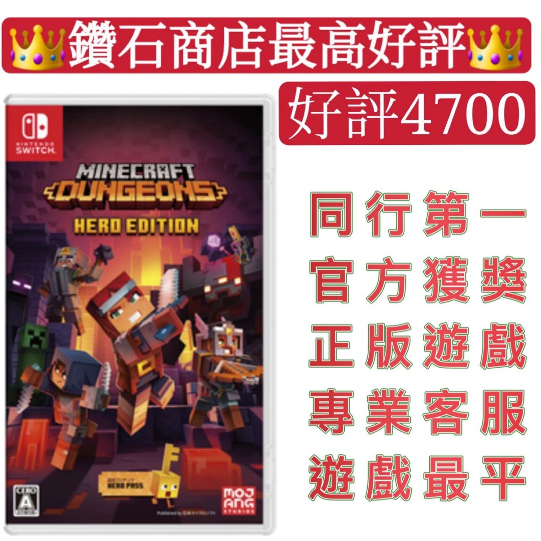 我的世界 地下城minecraft Dungeons Switch Game下載 遊戲機 遊戲機遊戲 Nintendo 任天堂 Carousell