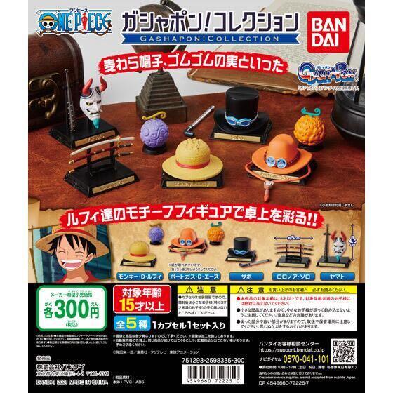 日本扭蛋 One Piece 帽collection 興趣及遊戲 玩具 遊戲類 Carousell 日本扭蛋 One Piece 帽collection 興趣及遊戲 玩具 遊戲類 Carousell