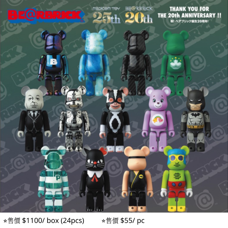 新品be@rbrick series43 ベアブリック1BOX(24個入)-