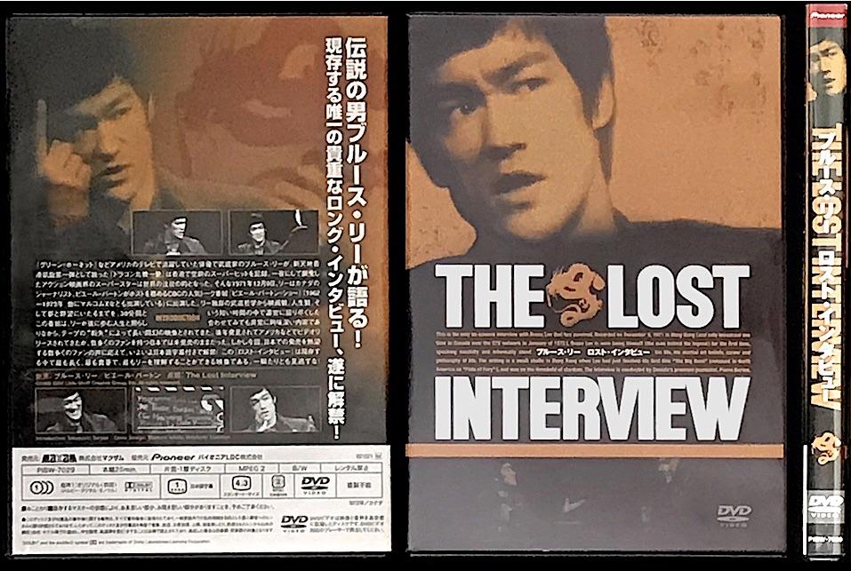 Bruce lee the lost interview shop