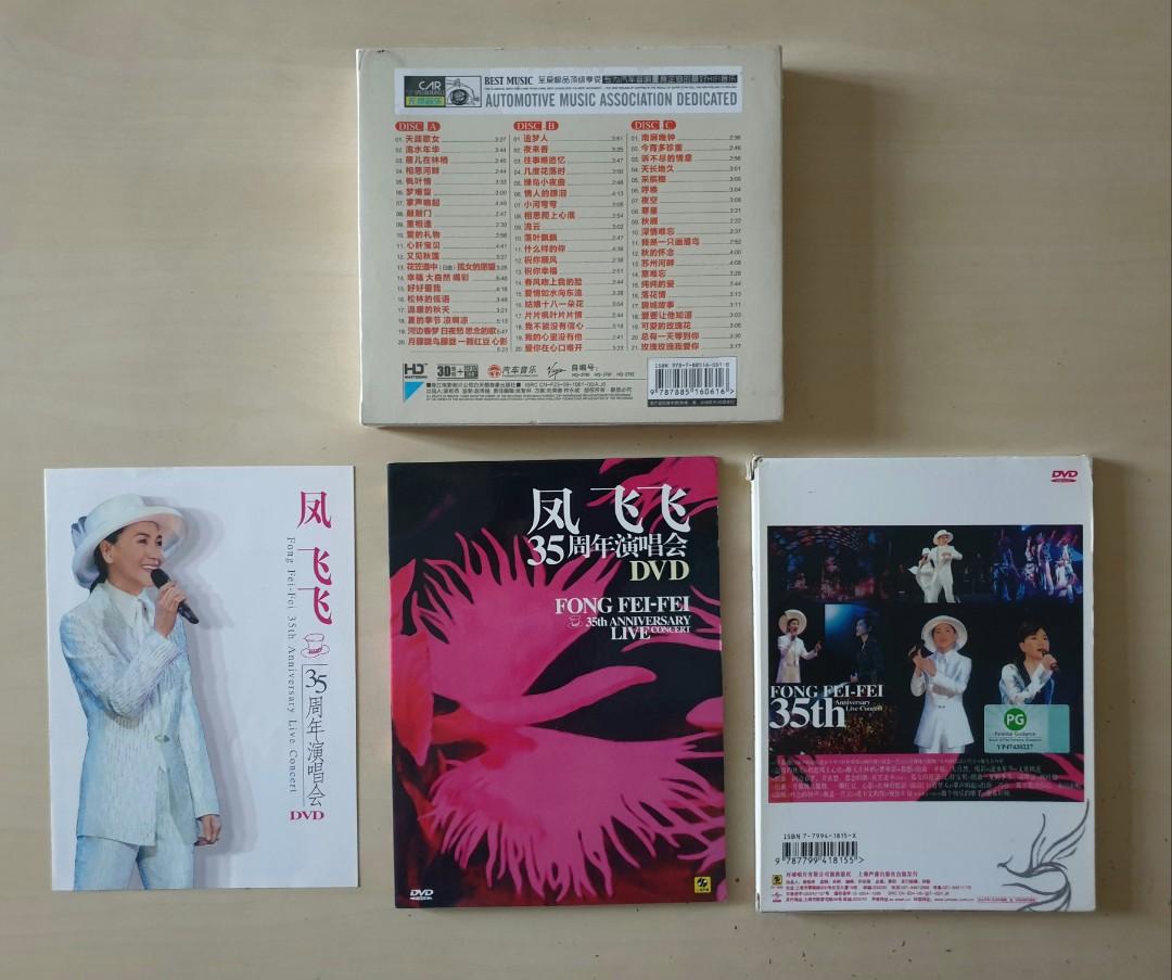 CD,DVD: 姚蘇蓉Yao Su Rong, 韩宝仪Han Bao Yi, 龍飄飄Long Piao Piao