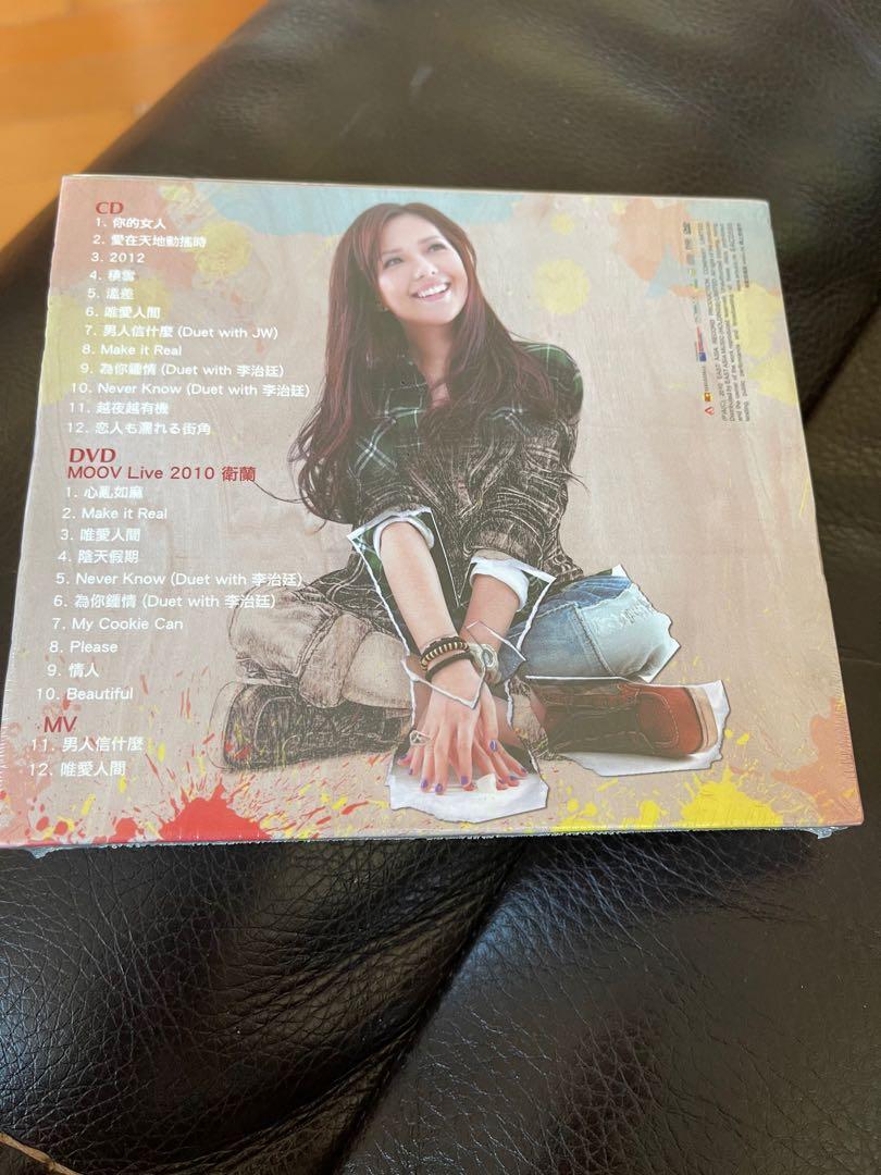 Janice 衛蘭Love Diaries (CD+DVD) 全新未開封男人信什麽(Duet with JW