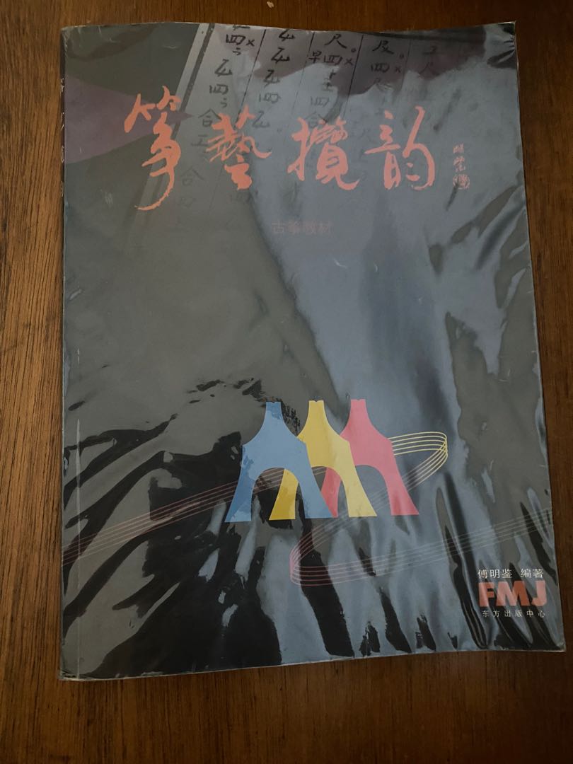 Preloved Guzheng chords book, Hobbies & Toys, Music & Media, Music