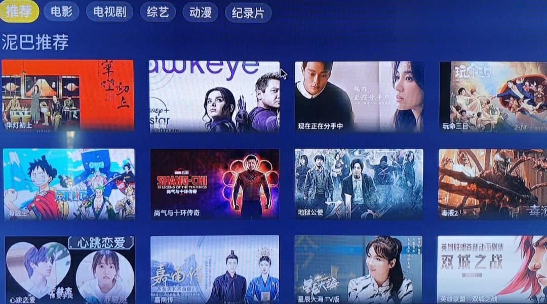 Retro Gaming/ Android TV Box, Video Gaming, Video Game Consoles