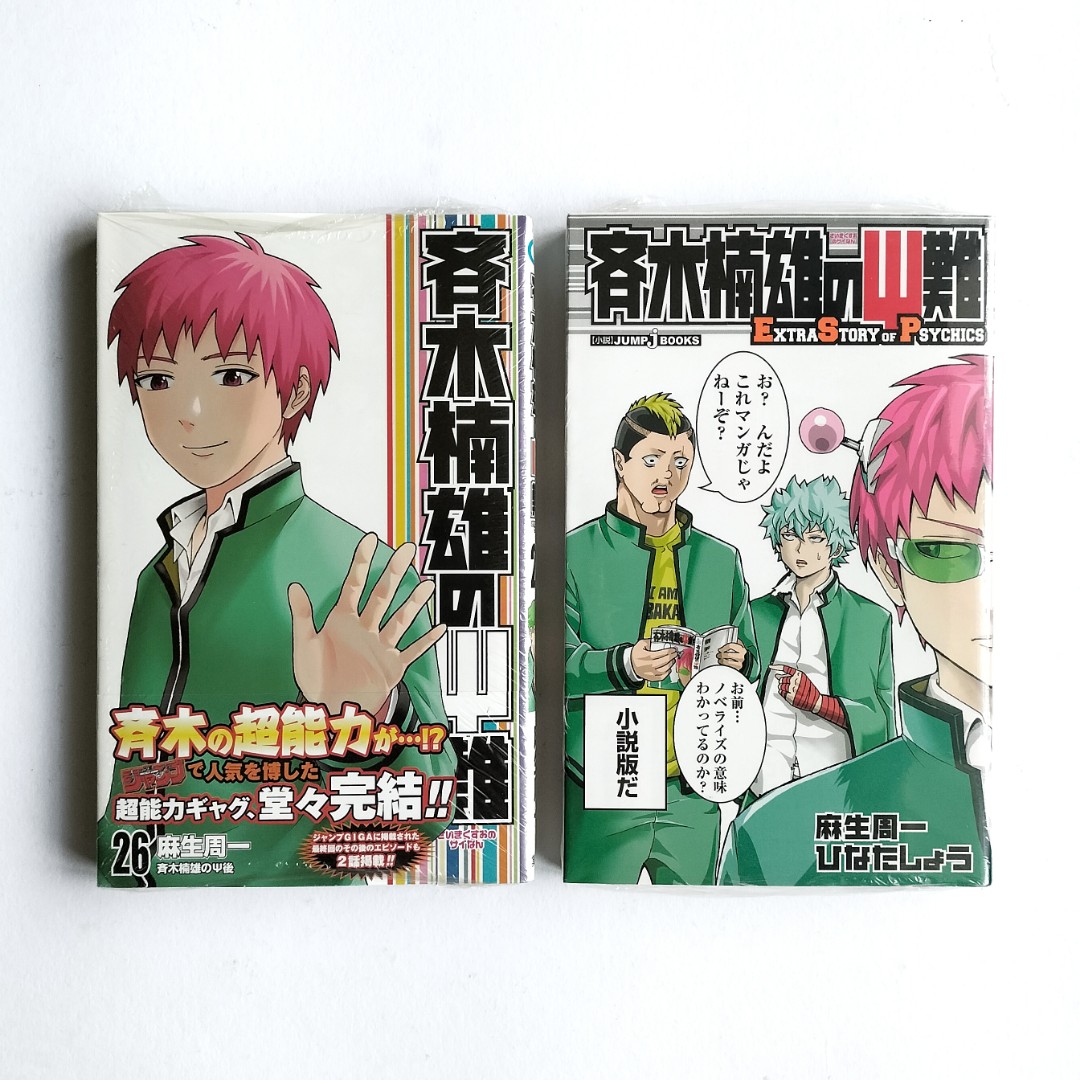 The Disastrous Life of Saiki K Manga, Hobbies & Toys, Books & Magazines - The Disastrous Life Of Saiki K Manga