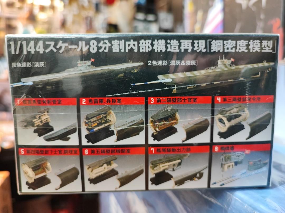 全新1/144 scale targa KOMITSUDOMOKEI U-BOOT鋼密度模型 1 set 8 盒（自取減收$20）