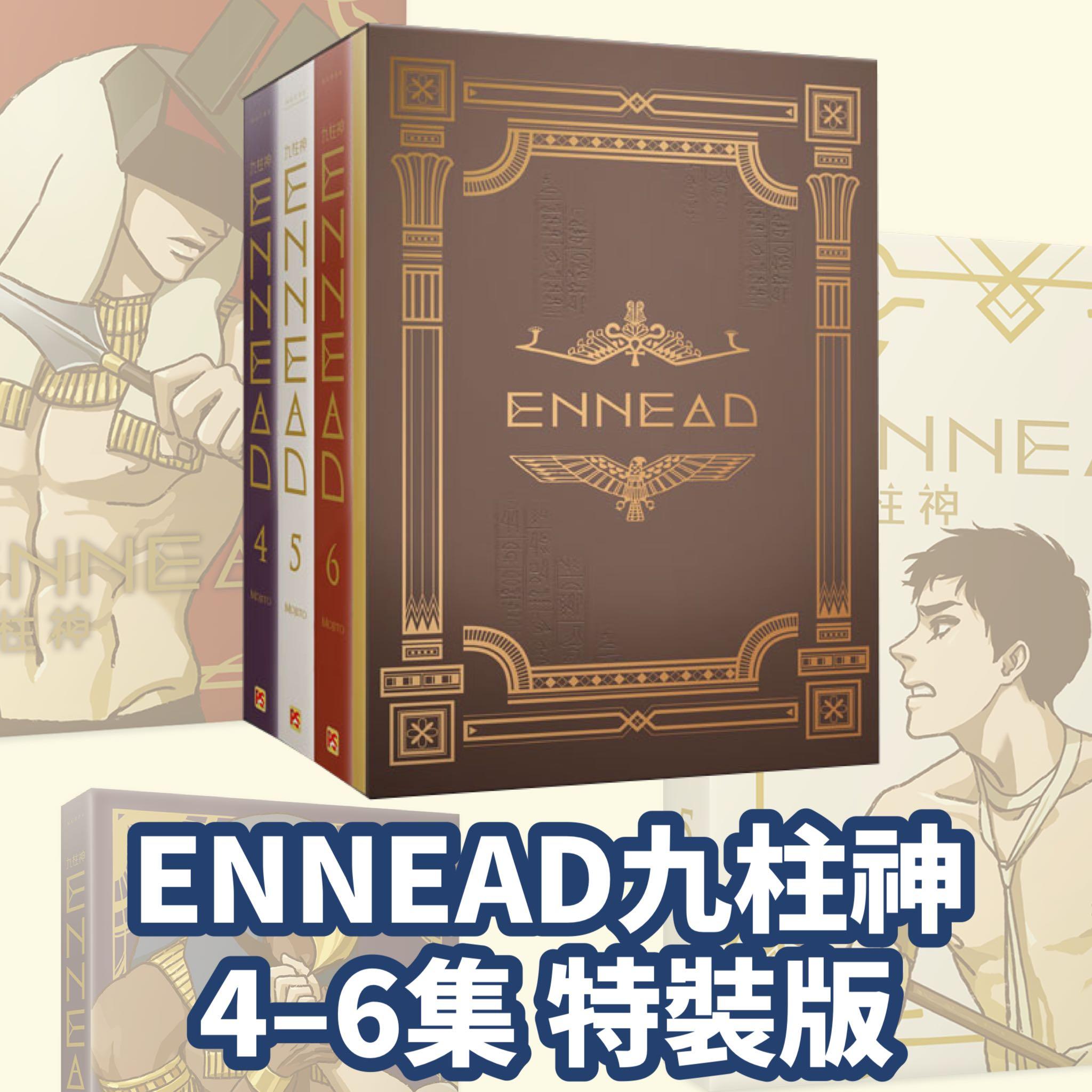 新品未開封】エネアド ENNEAD 特装版 4〜6巻 台湾版 特典付