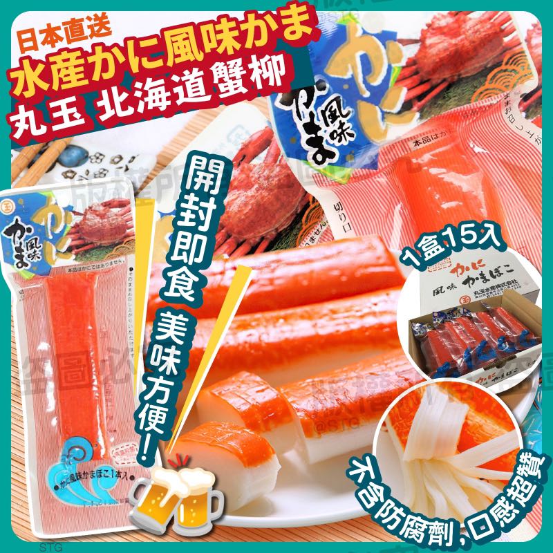 福袋セール】 丸玉水産 かに風味かまぼこ1本×90本 15×6 1ケース qdtek.vn