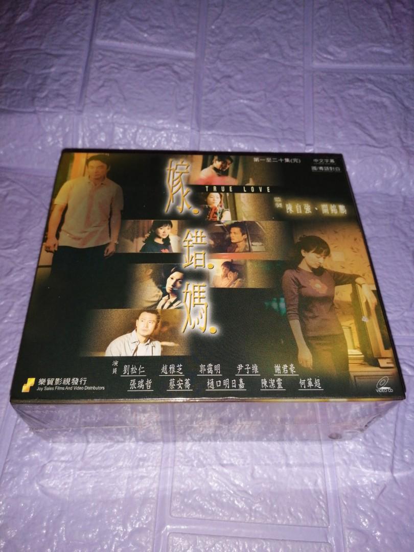 全新全套粵國雙語嫁錯媽vcd 包平郵用泡泡封 全場正版均為實物圖可平郵 順豐到付 面交12 15或17 00金鐘 17 15至19 00深水埗至油麻地 晚8 10龍門居 其它時間地點可商議 匯豐payme 轉數快 支付寶 可用payme順豐智能櫃首1kg只收 17如有其它想搵可善用店內search Bar 私