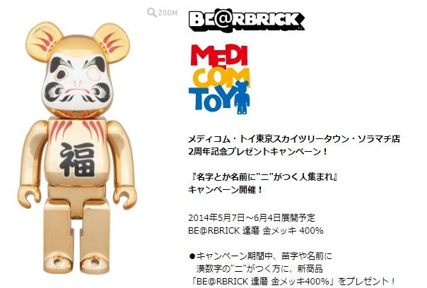 達磨ベアブリック合格祈願銀メッキ 100% 5体セット