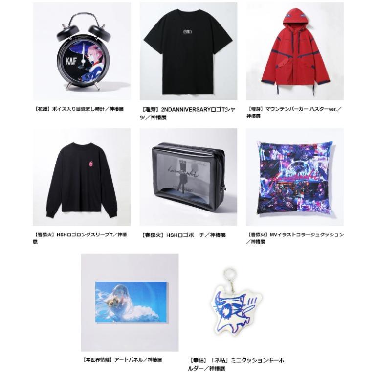 期間預訂神椿展goods, 其他, 其他- Carousell