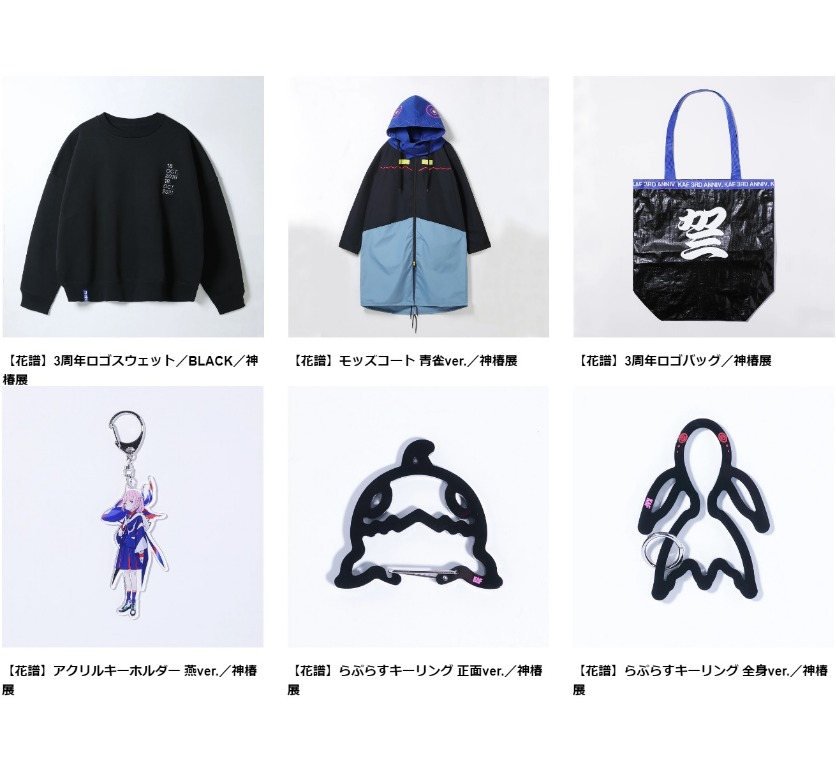 期間預訂神椿展goods, 其他, 其他- Carousell