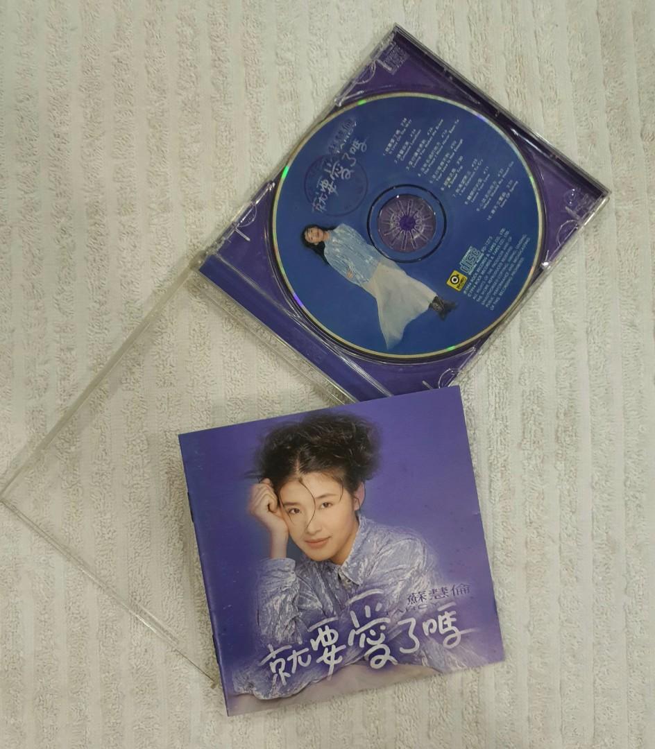  Reserved Tarcy Su CD Albums Hobbies Toys Music Media 