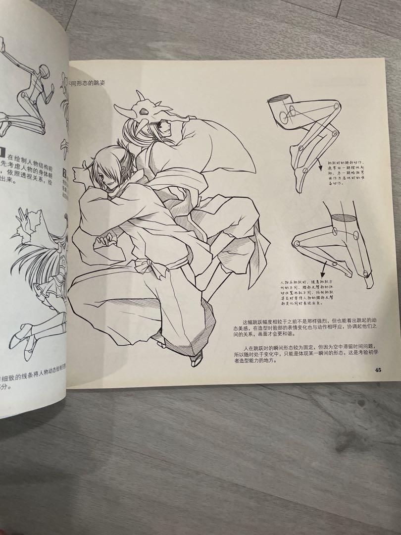 Animation drawing book, Hobbies & Toys, Books & Magazines, Children's ...