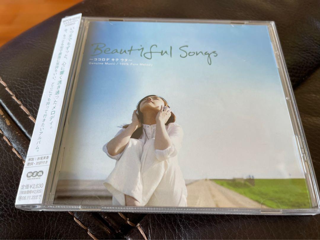 Beautiful Songs ~ココロデキクウタ~ CD 新淨收藏品99%新極靚聲日本版