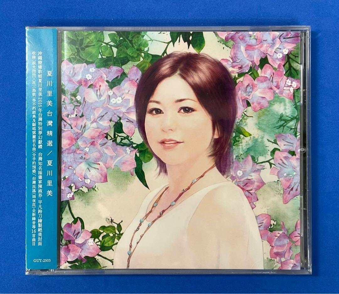 Cd 夏川里美rimi Natsukawa 台湾精选 Hobbies Toys Music Media Cds Dvds On Carousell