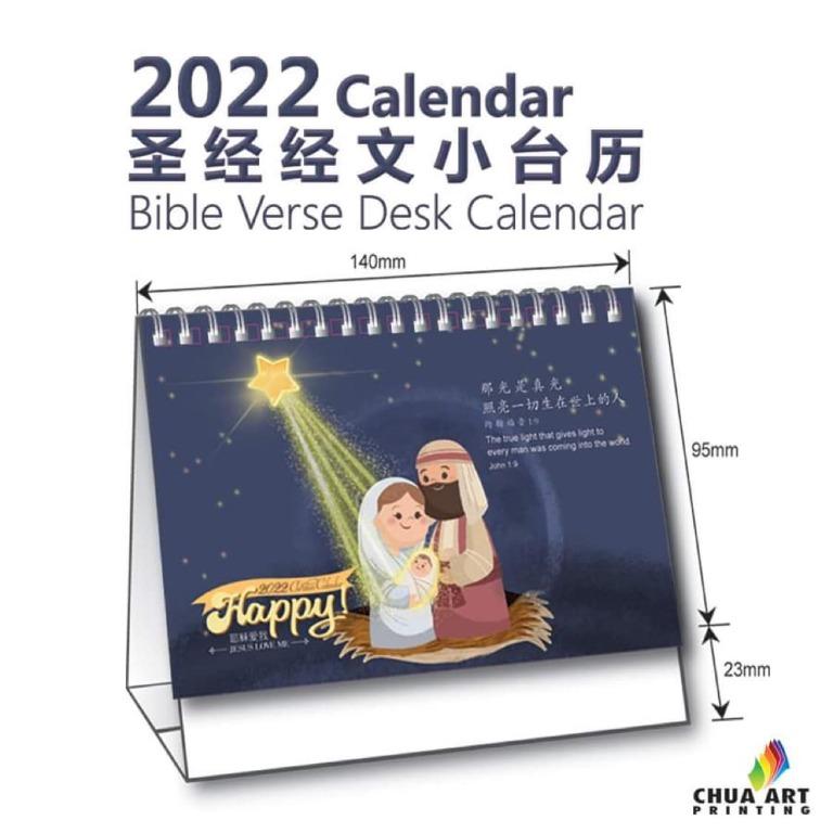 Christian Christmas Pictures 2022 Christian Calendar 2022/ Christmas Gift , Hobbies & Toys, Stationery &  Craft, Art & Prints On Carousell
