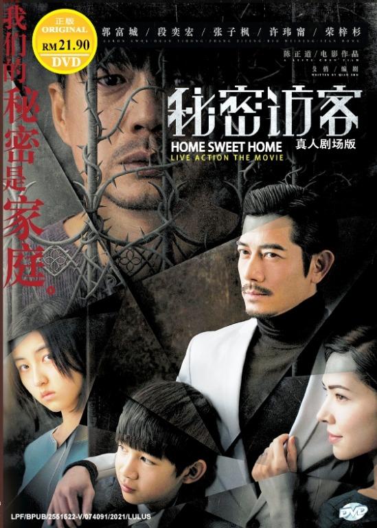 Home Sweet Home 秘密訪客chinese Movie Dvd 郭富城許瑋甯subtitle English Chinese Music Media Cd S Dvd S Other Media On Carousell