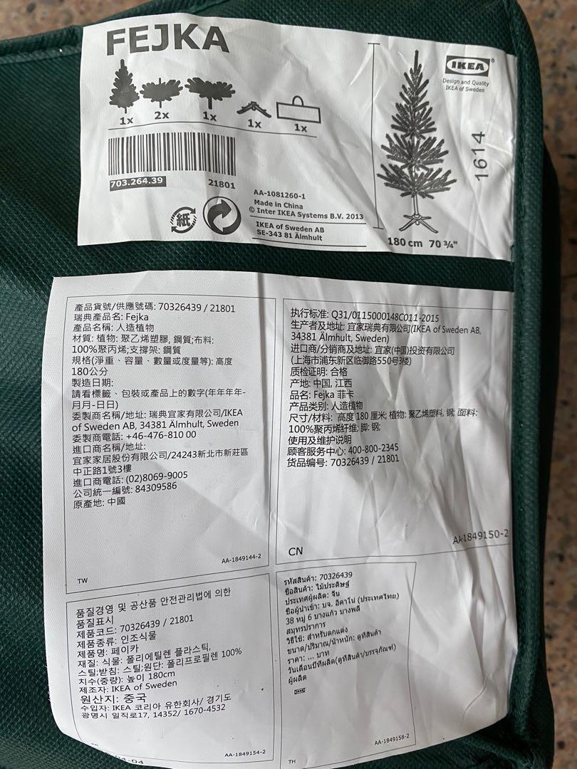 IKEA Christmas Tree FEJKA 180 cm, Furniture & Home Living, Home Decor